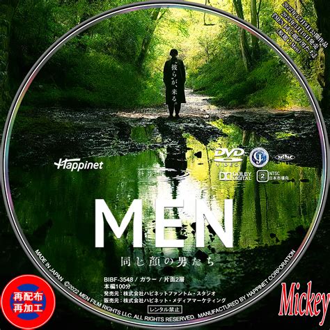 men pdvd